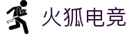 火狐电竞 - 点燃电竞激情，赛出体育精神